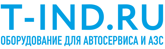 Оборудование для автосервиса и АЗС