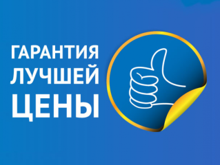 Хотите купить у нас, но не устраивает цена?