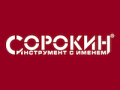 Сорокин