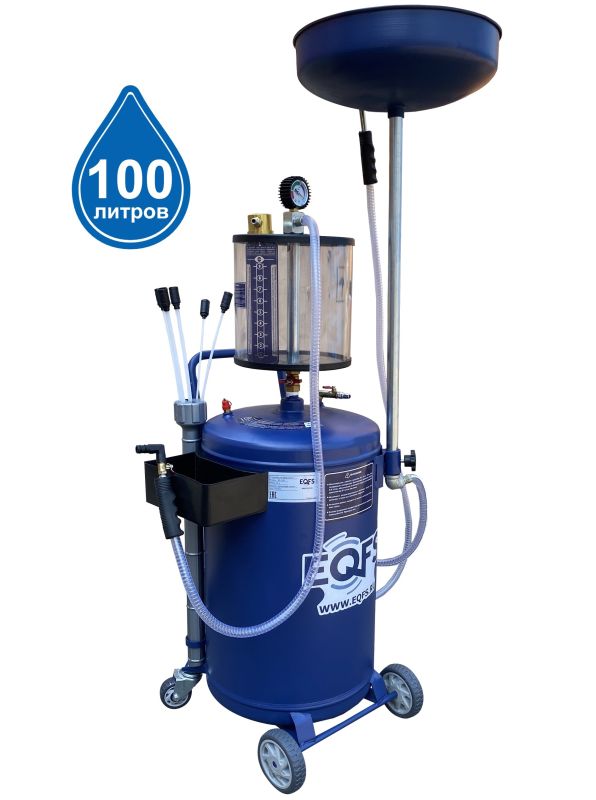 Установка для слива отработанного масла EQFS ES-2295, пневматическая, 100л