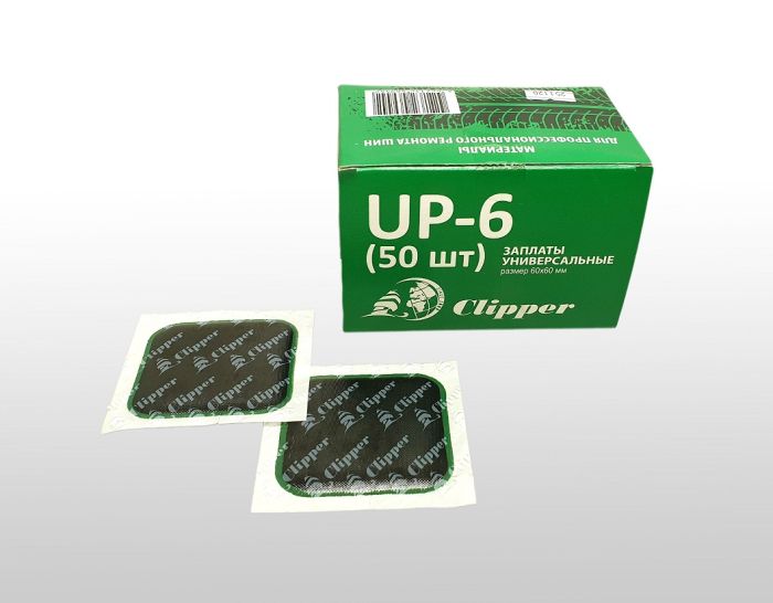 Заплаты (латки) универсальные Clipper UP-6, 65х65мм, 50шт.