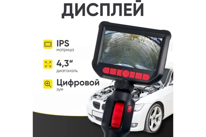 Видеоэндоскоп управляемый iCarTool IC-VC153, 1,5м, зонд 3,9мм