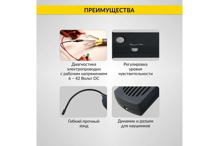 Тестер коротких замыканий и обрывов цепей iCarTool IC-330, 6-42В DC, трассоискатель