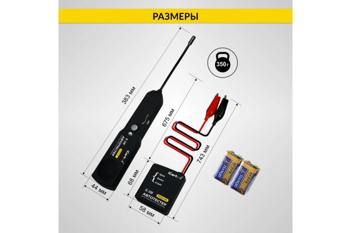 Тестер коротких замыканий и обрывов цепей iCarTool IC-330, 6-42В DC, трассоискатель