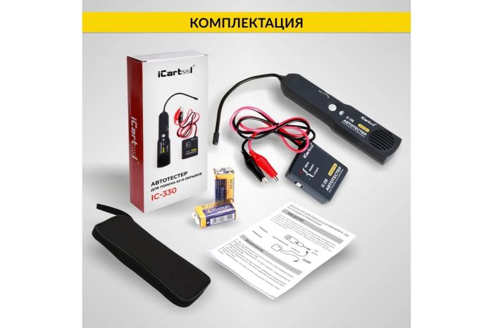 Тестер коротких замыканий и обрывов цепей iCarTool IC-330, 6-42В DC, трассоискатель