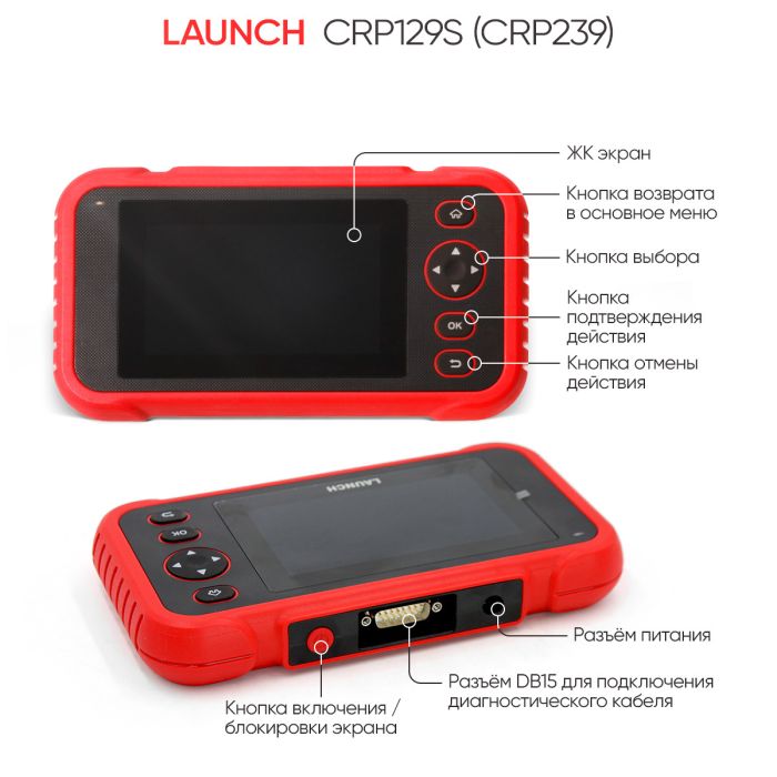 Диагностический автосканер Launch Creader CRP129S (CRP239) LNC-261