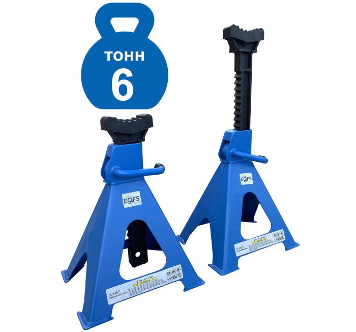 Подставки под авто 6 тонн EQFS ES6141B, 2шт.