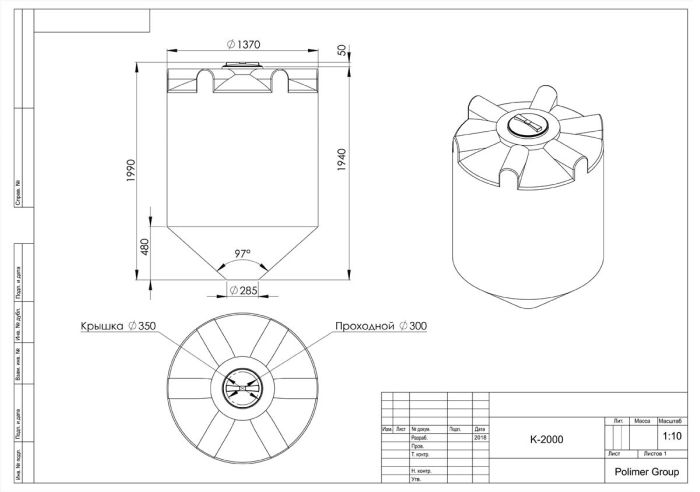 Емкость конусообразная Polimer-Group K 2000, 2000 литров
