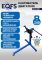 Кантователь двигателя EQFS ES-1801, 340 кг