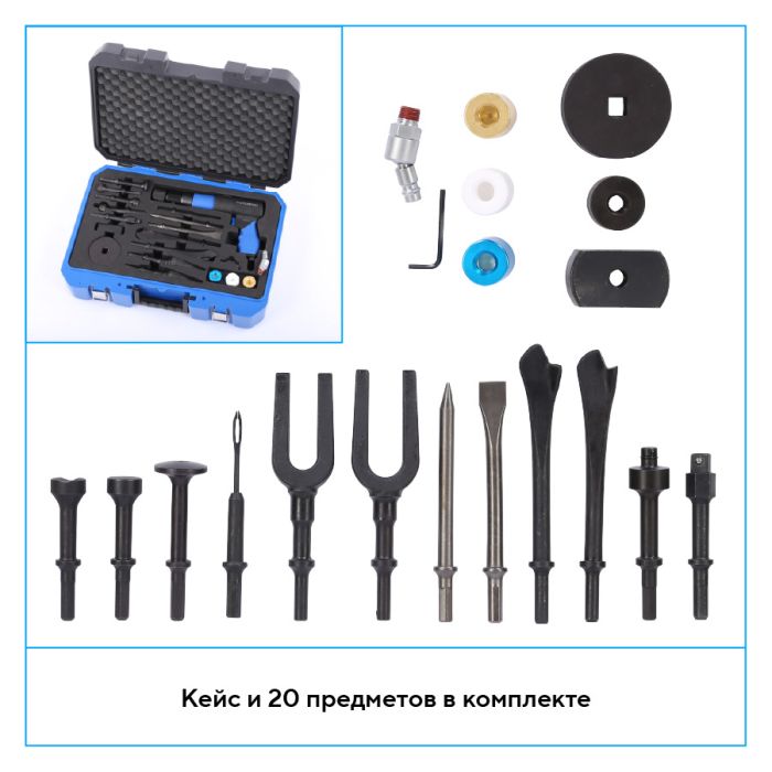 Пневмозубило NORDBERG NP5070K1, 2200уд/мин, комплектом насадок и быстросъемным держателем, 20пр.