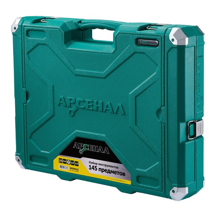 Набор инструментов в кейсе Арсенал 8899010, 145 предметов, с трещоткой, 1/2", 1/4"