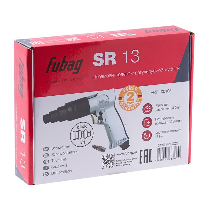 Пневмовинтоверт FUBAG SR13, 13Нм, 110л/мин