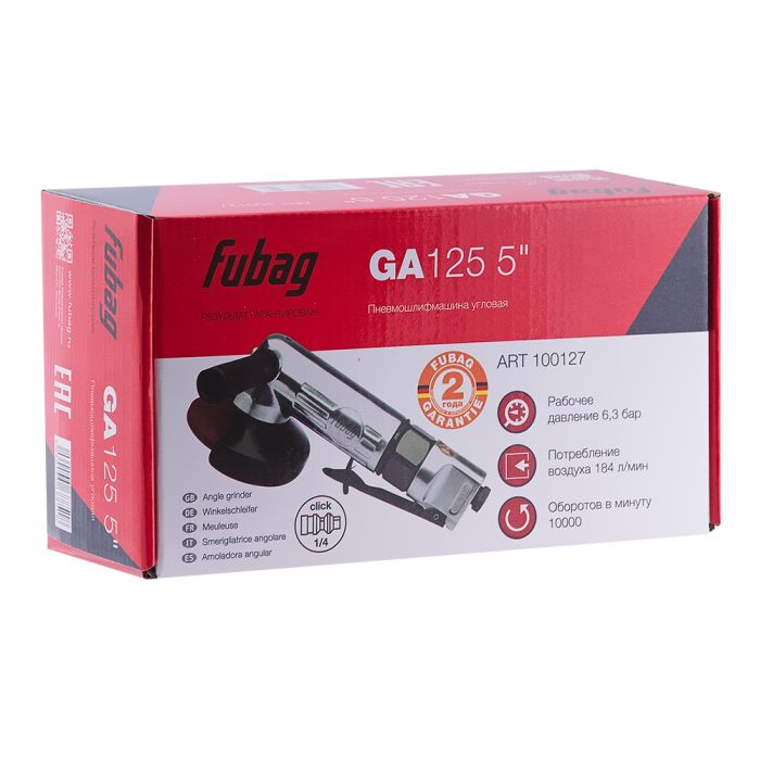 Пневмошлифмашина угловая FUBAG GA125, 10000об/мин, 125мм
