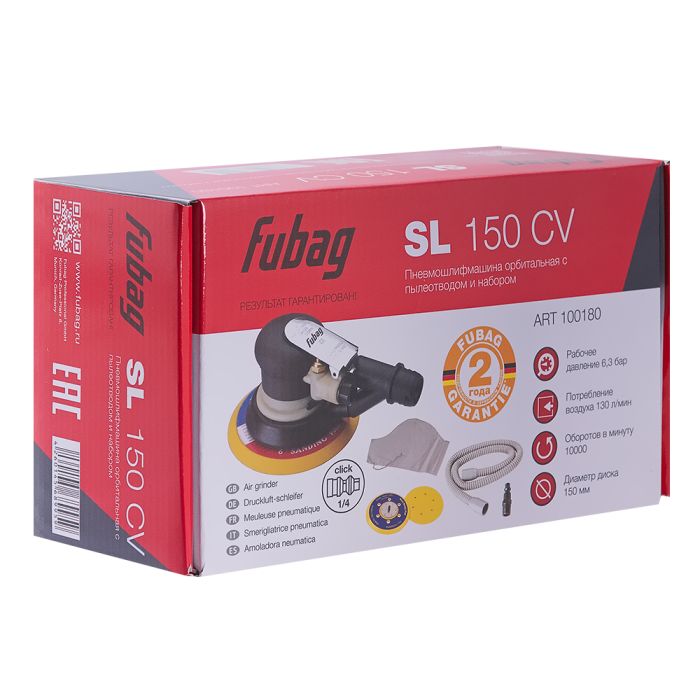 Пневмошлифмашина орбитальная FUBAG SL150CV, 10000об/мин, 150мм, с пылеотводом