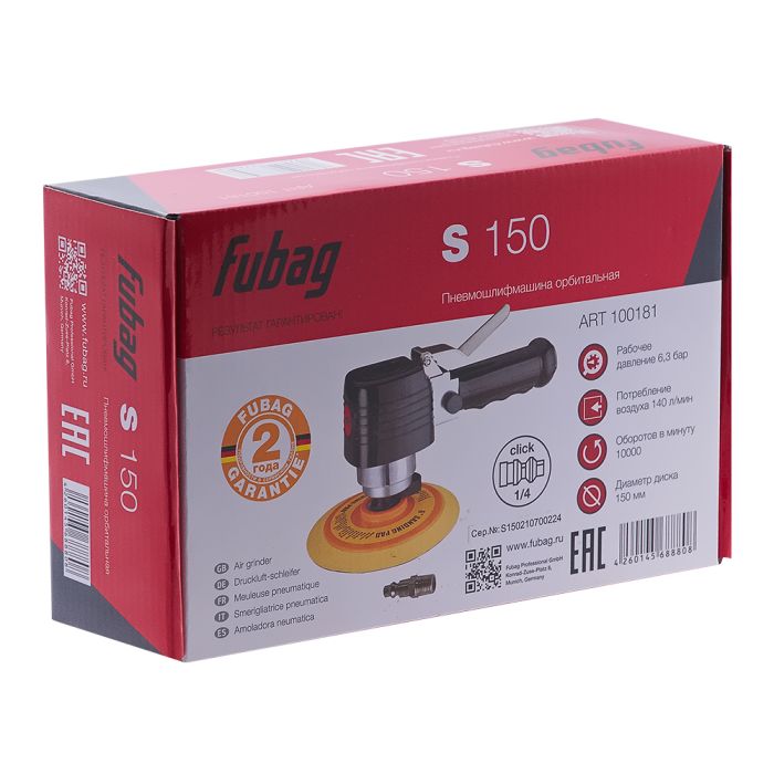 Пневмошлифмашина орбитальная FUBAG S150, 10000об/мин, 150мм