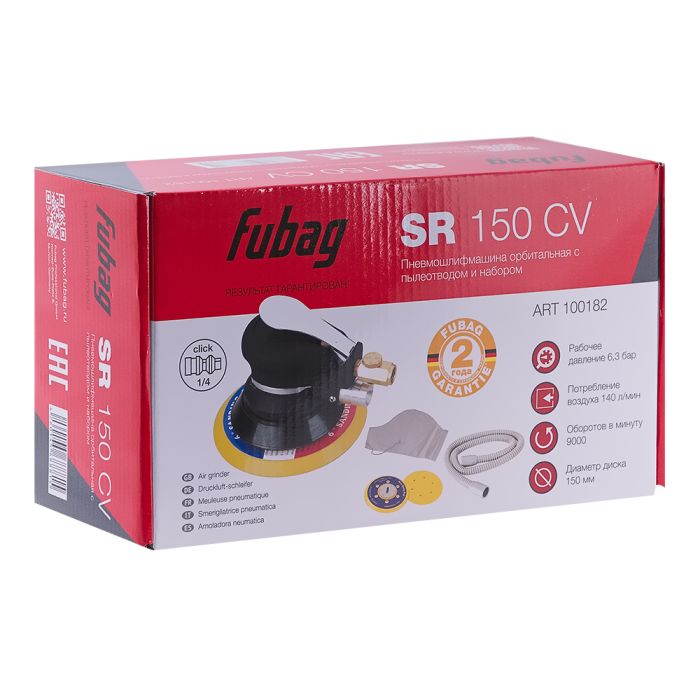Пневмошлифмашина орбитальная FUBAG SR150CV, 9000об/мин, 150мм, с пылеотводом