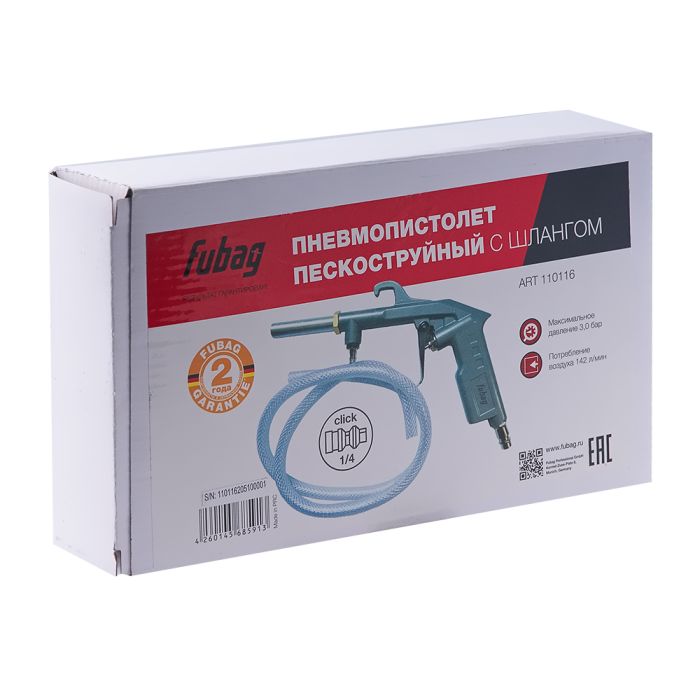 Пневмопистолет пескоструйный FUBAG 110116, с шлангом, 138л/мин, 3бар