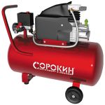 Поршневой компрессор Сорокин Арт.13.3, коаксиальный привод, масляный, 260 л/мин, 220В