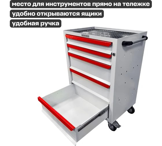 Тележка инструментальная Great Wolf GWT-K5W, закрытая, 5 ящиков