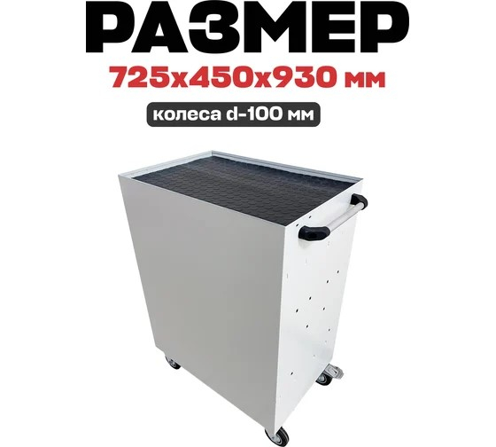 Тележка инструментальная Great Wolf GWT-K6W, закрытая, 6 ящиков