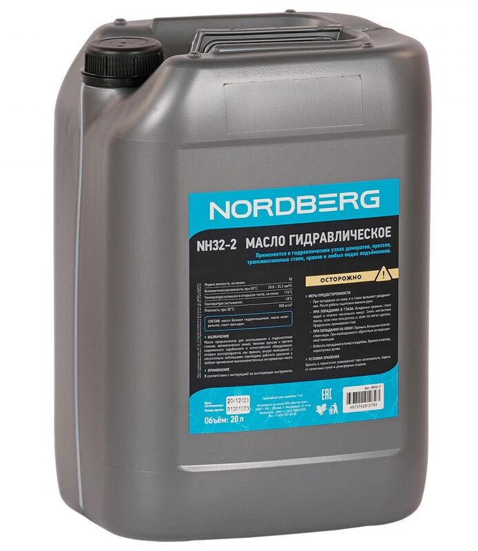 Масло гидравлическое Nordberg NH32-2, 20л