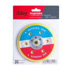 Подошва к шлифовальной машинке Fubag, 150 мм, 6 отверстий