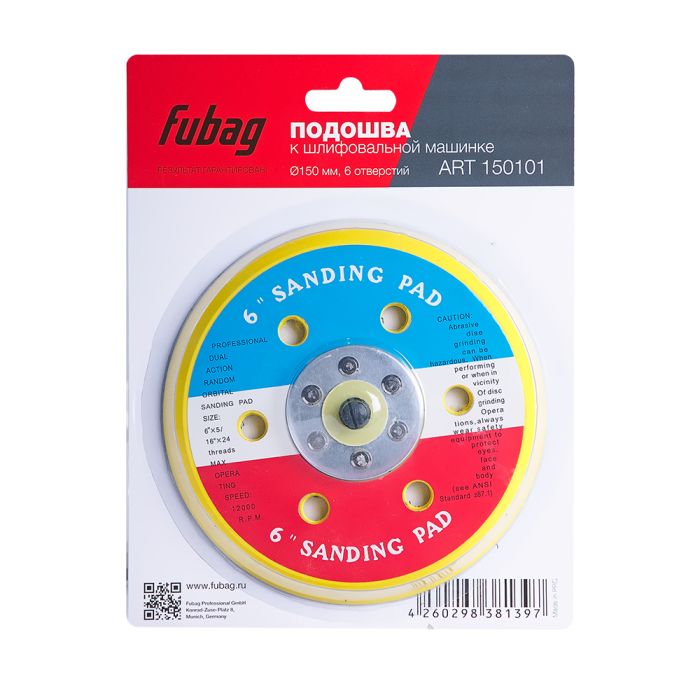 Подошва к шлифовальной машинке Fubag, 150 мм, 6 отверстий