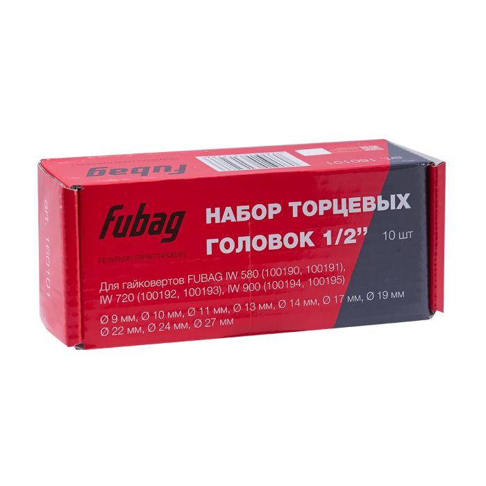 Набор торцевых головок FUBAG 160101, 1/2", 9-27мм, 10 шт.