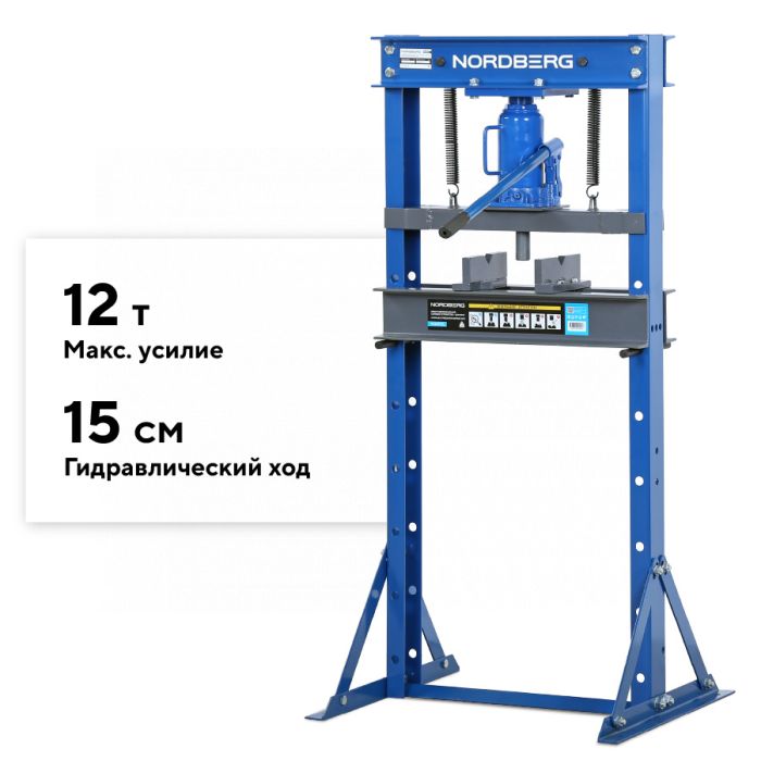 Пресс гидравлический домкратный ручной 12 тонн Nordberg N3611JL