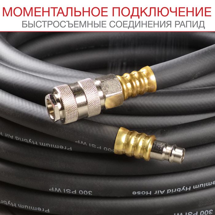 Шланг FUBAG 170210, с фитингами рапид, маслостойкая термопластичная резина, 15бар, 6х11мм, 5м