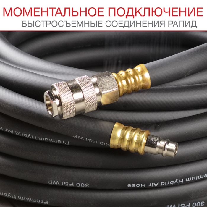 Шланг FUBAG 170218, с фитингами рапид, маслостойкая термопластичная резина, 15бар, 10x15мм, 5м