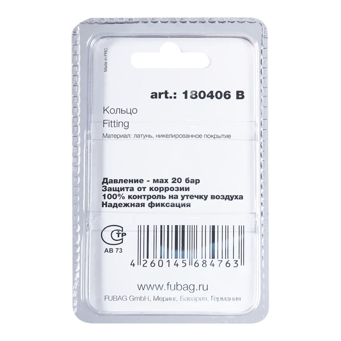 Кольцо для байонетного соединения FUBAG 180406 B, блистер, 1 шт.