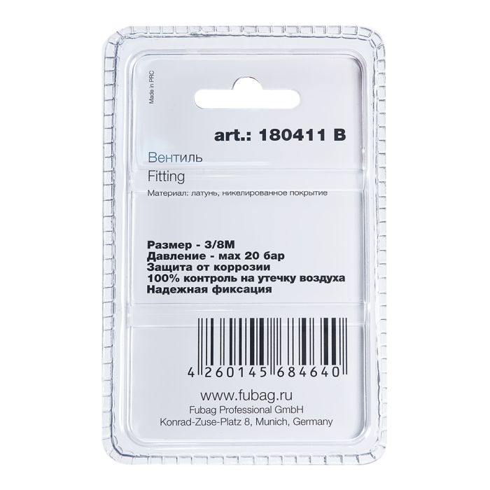 Вентиль FUBAG 180411 B, 3/8"М, блистер, 1 шт.