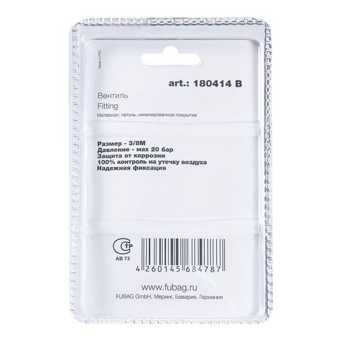 Вентиль FUBAG 180414 B, 3/8"М, блистер, 1 шт.