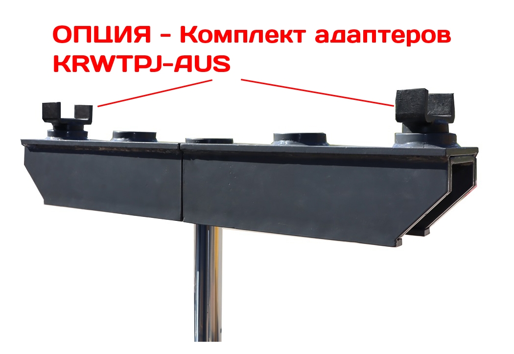 Кросс-балка для канавного домкрата KraftWell KRWTPJ-CBA