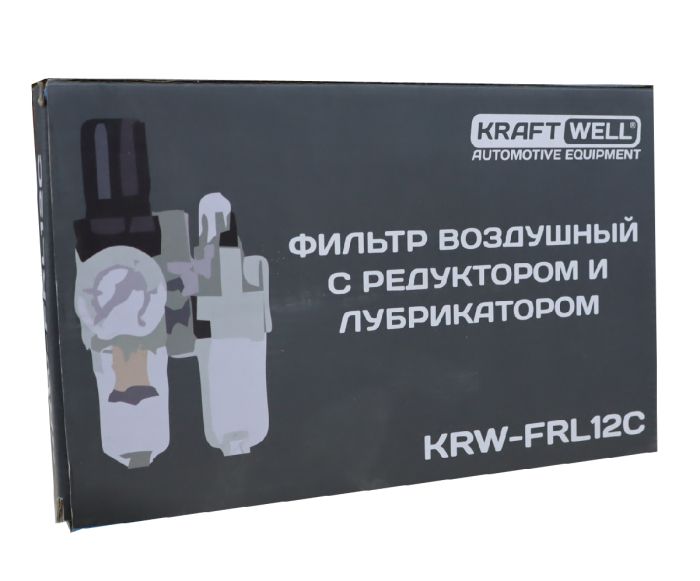 Фильтр-влагоотделитель с редуктором и лубрикатором KraftWell KRW-FRL12C, 1/2", до 16 бар