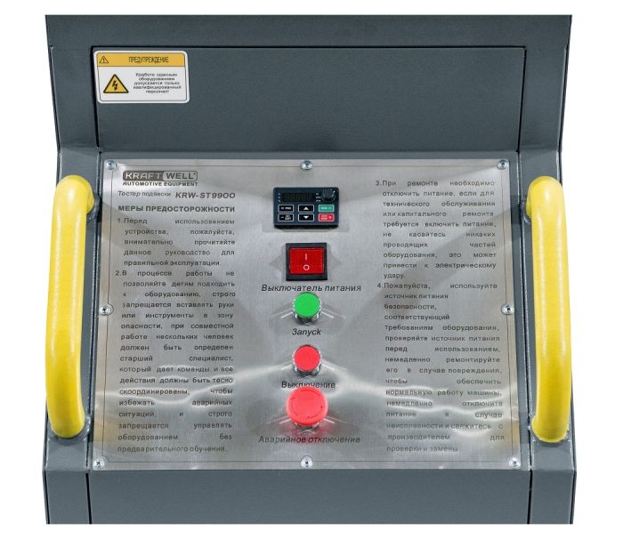 Тестер подвески KraftWell KRW-ST9900, 3т, 380В