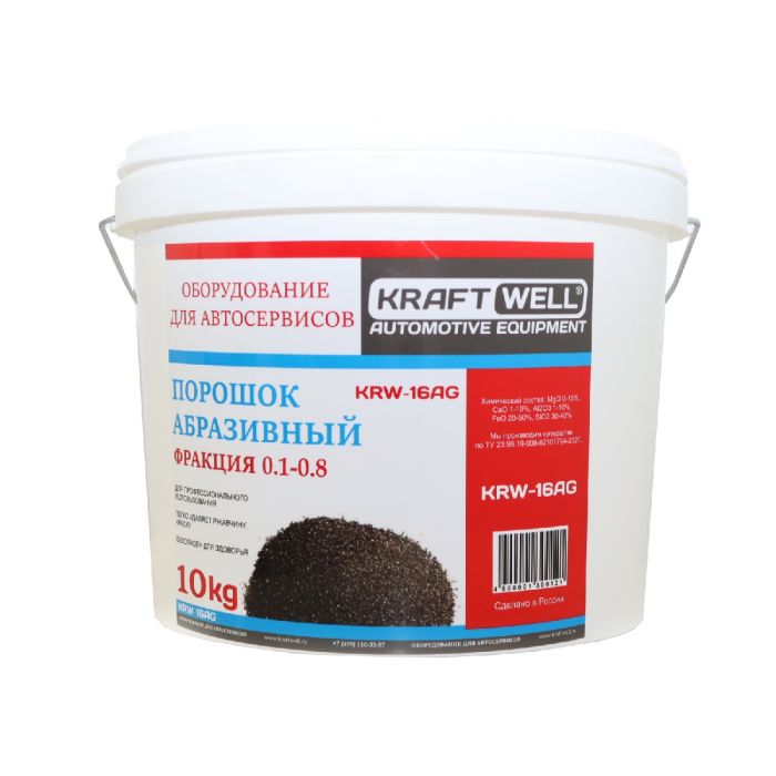 Порошок абразивный для пескоструйных аппаратов (купершлак) KraftWell KRW-16AG, 0,1-0,8мкм, 10кг