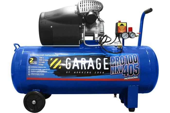 Поршневой компрессор Garage PRO 100.MKV405/2.3, прямой привод, 405л/мин, 100л, 220В