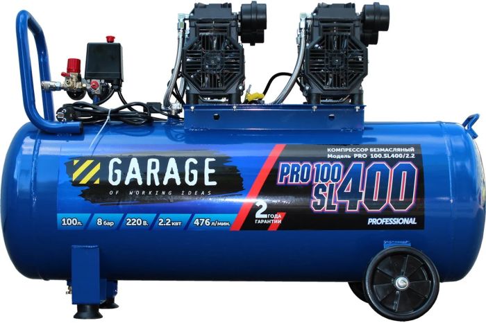 Поршневой компрессор безмасляный Garage PRO 100.SL400/2.2, прямой, 476л/мин, 100л, 220В