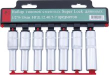 Набор головок торцевых длинных Станкоимпорт НГД.12.40.7, 1/2", 6-гр., 7 предметов