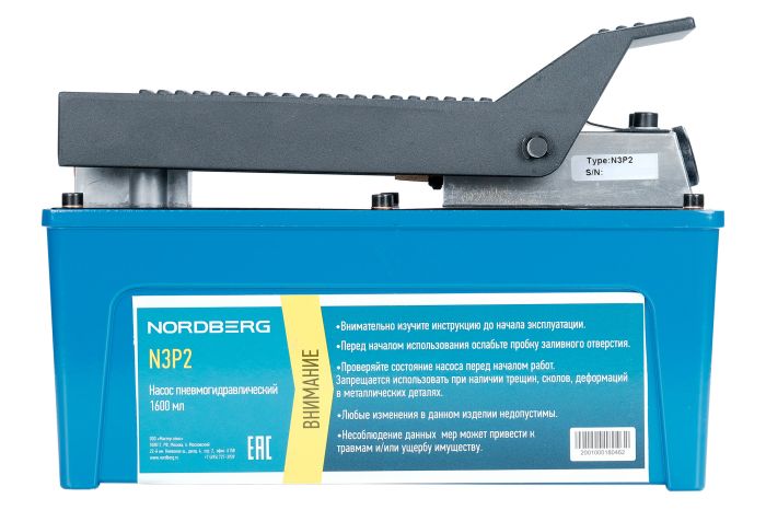 Пневмогидравлический насос ножной Nordberg N3P2, для пресса, 1.6 л.