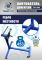 Кантователь двигателя Техносоюз TS-1802, 453 кг