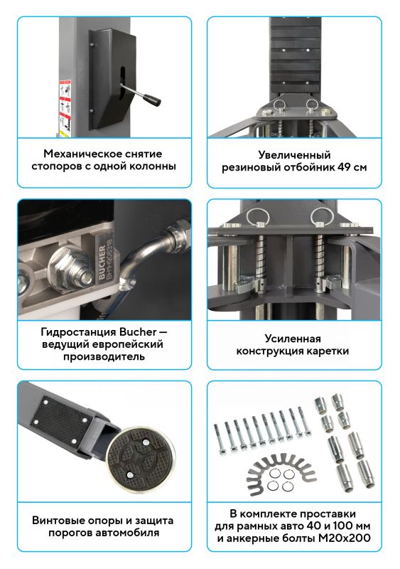 Подъемник двухстоечный автомобильный 4 тонны Nordberg N4124H1-4G_220, электрогидравлический, 220В