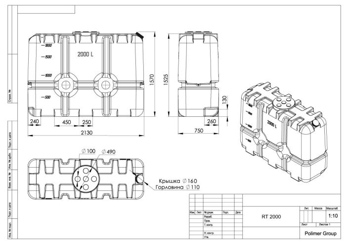 Емкость прямоугольная Polimer-Group RT 2000, 2000 литров, синяя