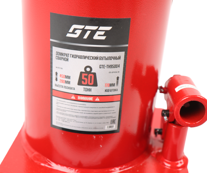 Домкрат бутылочный гидравлический 50т GTE GTE-TH95004, 280-450мм