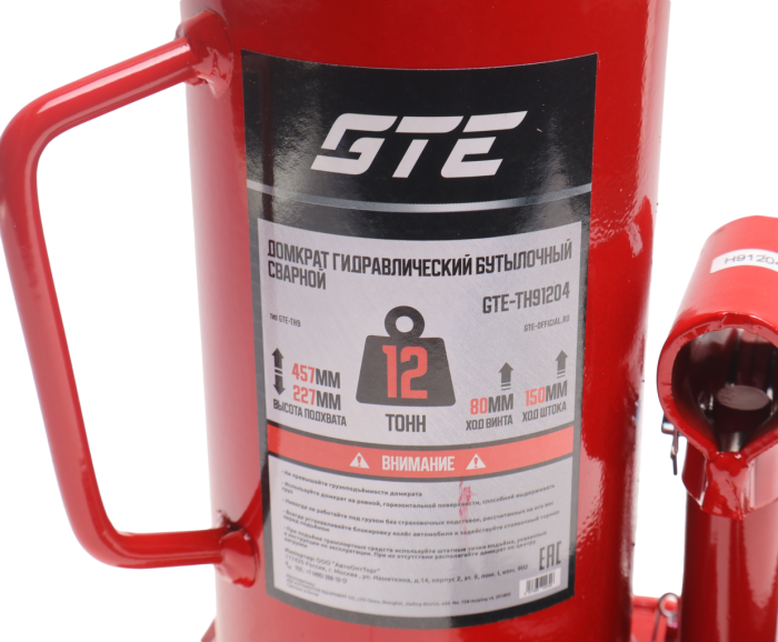 Домкрат бутылочный гидравлический 12т GTE GTE-TH91204, 227-457мм