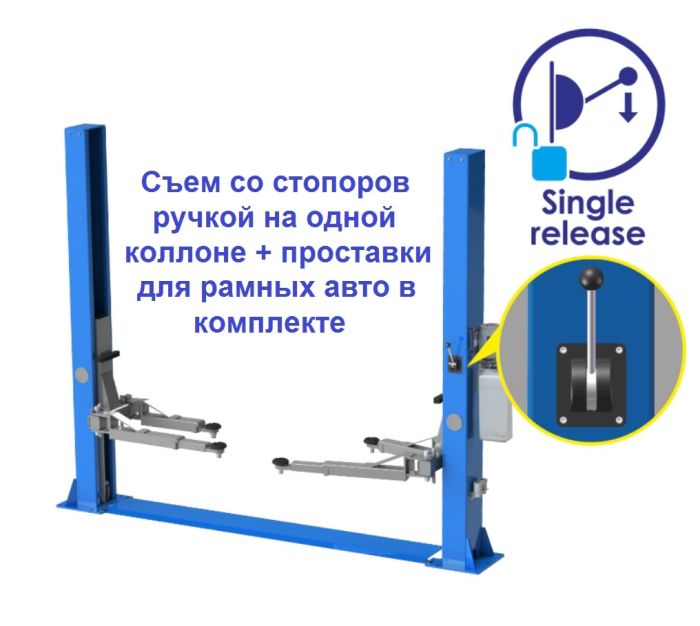 Подъемник двухстоечный автомобильный 4 тонны EQFS ES-4MR, электрогидравлический, 380В