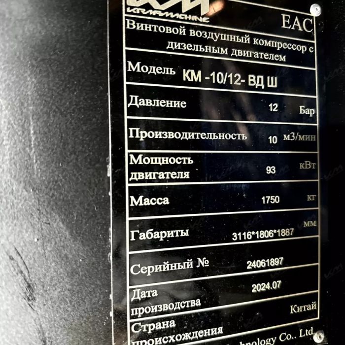 Дизельный компрессор KraftMachine КМ-10/12-ВДШ, прямой привод, 12 бар, 10000л/мин