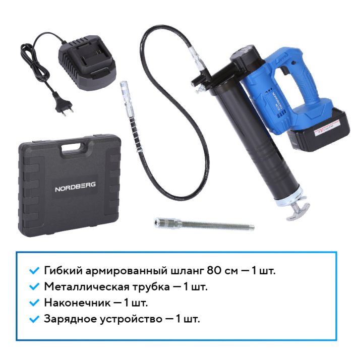 Шприц аккумуляторный для густой смазки Nordberg NE773K, 420 мл